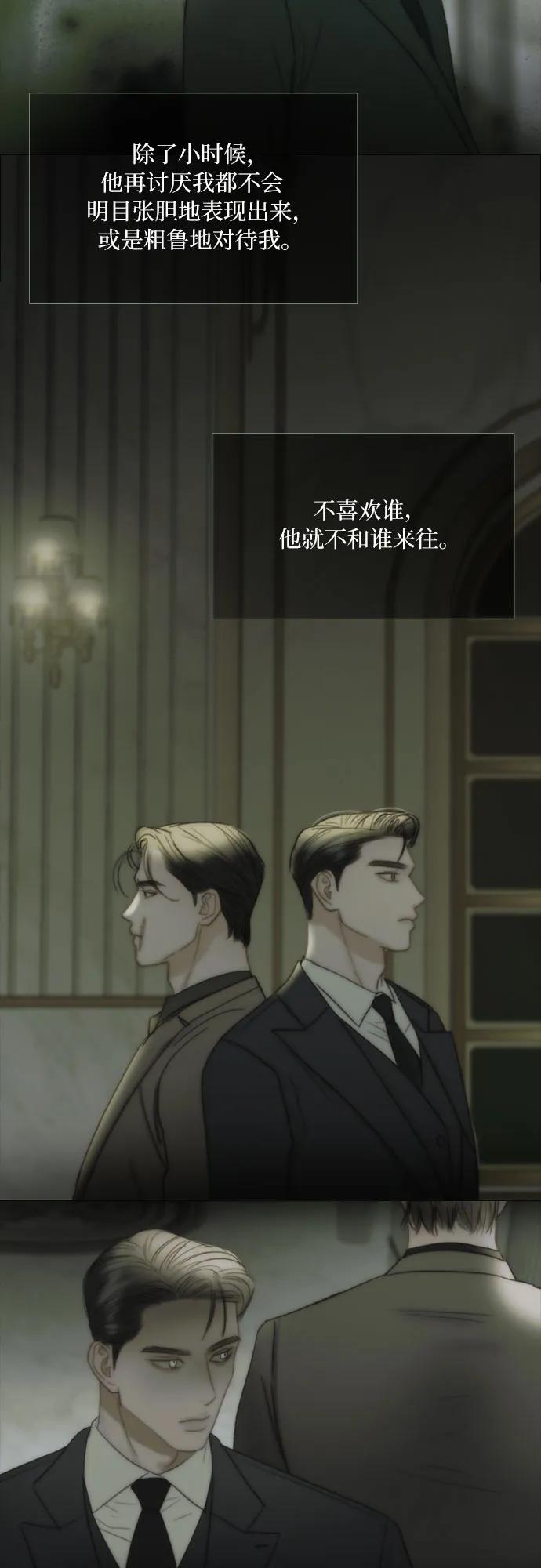 [第90话] 轮到你输了3