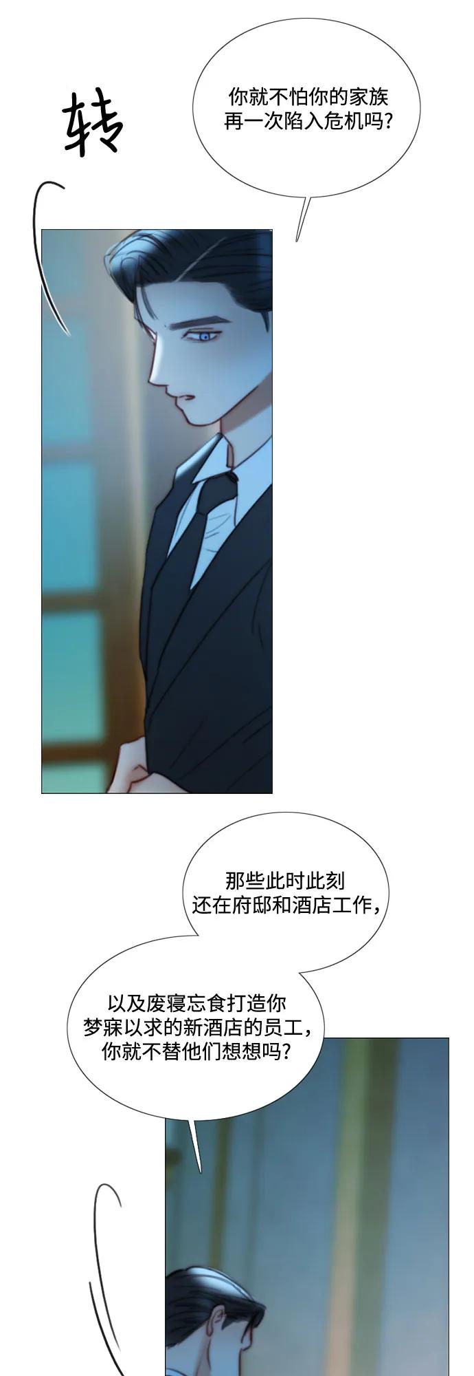 [第92话] 普通情侣15