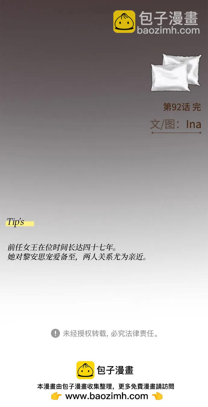 [第92话] 普通情侣58