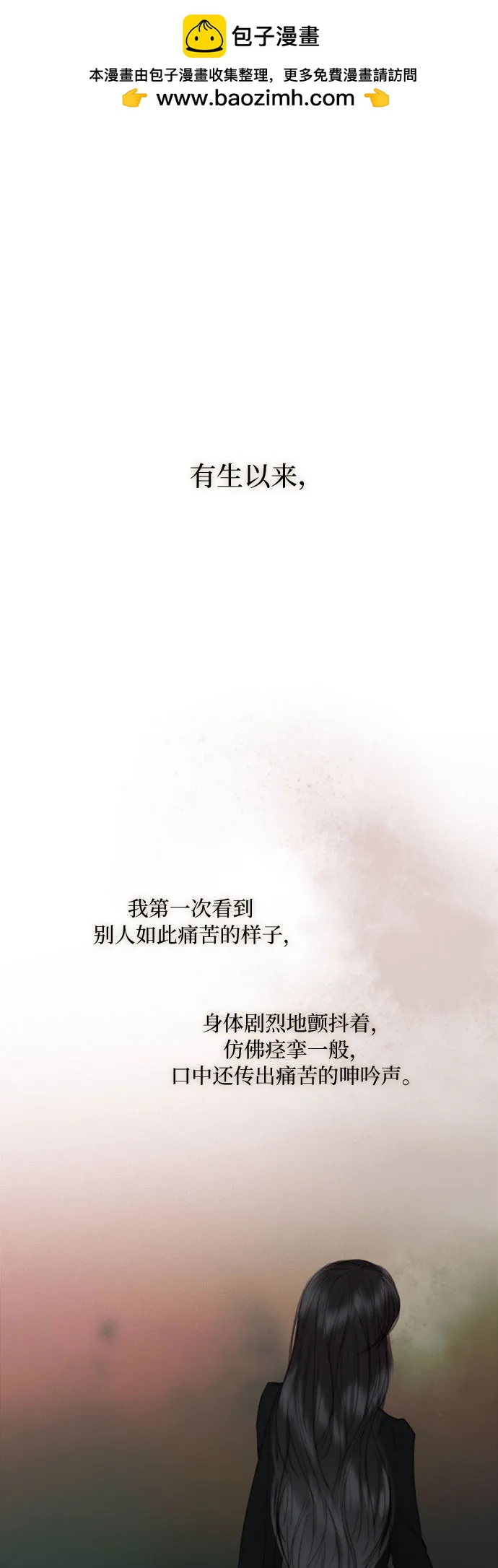 [第93话] 这又该让她感到多么…1