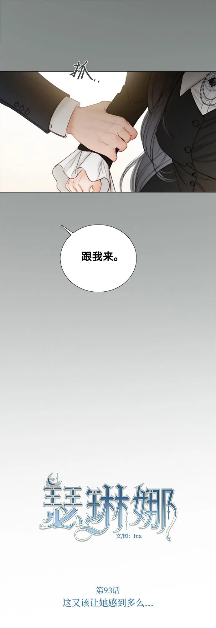 [第93话] 这又该让她感到多么…13