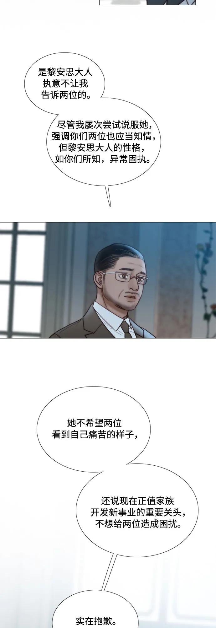 [第93话] 这又该让她感到多么…16