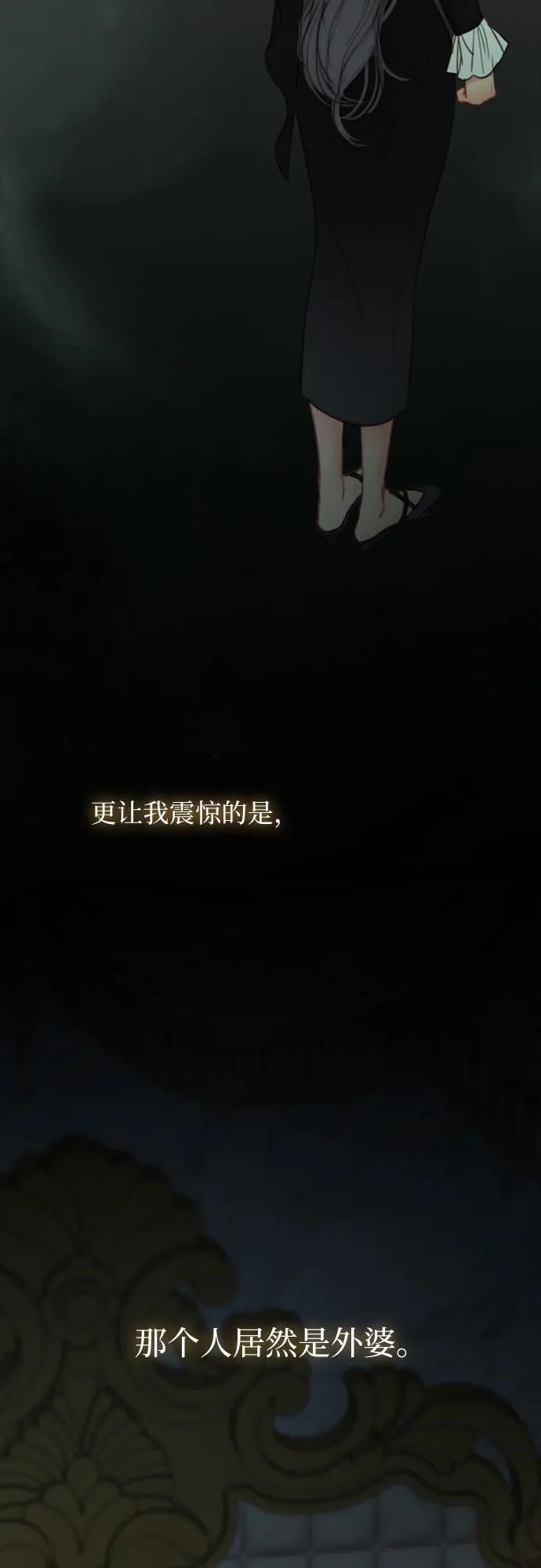 [第93话] 这又该让她感到多么…2