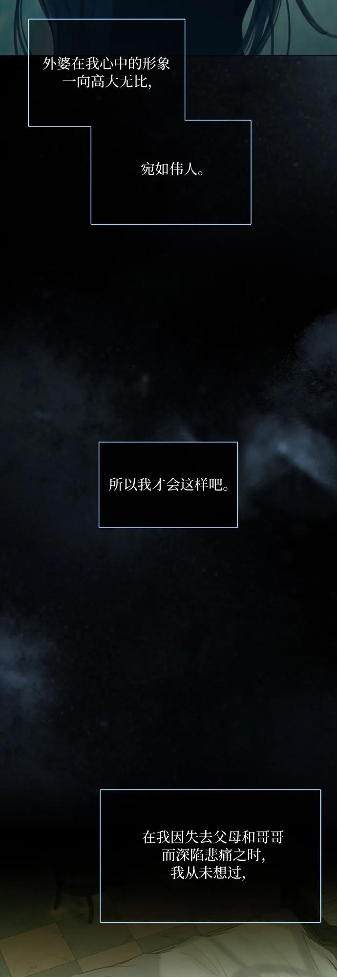 [第93话] 这又该让她感到多么…34