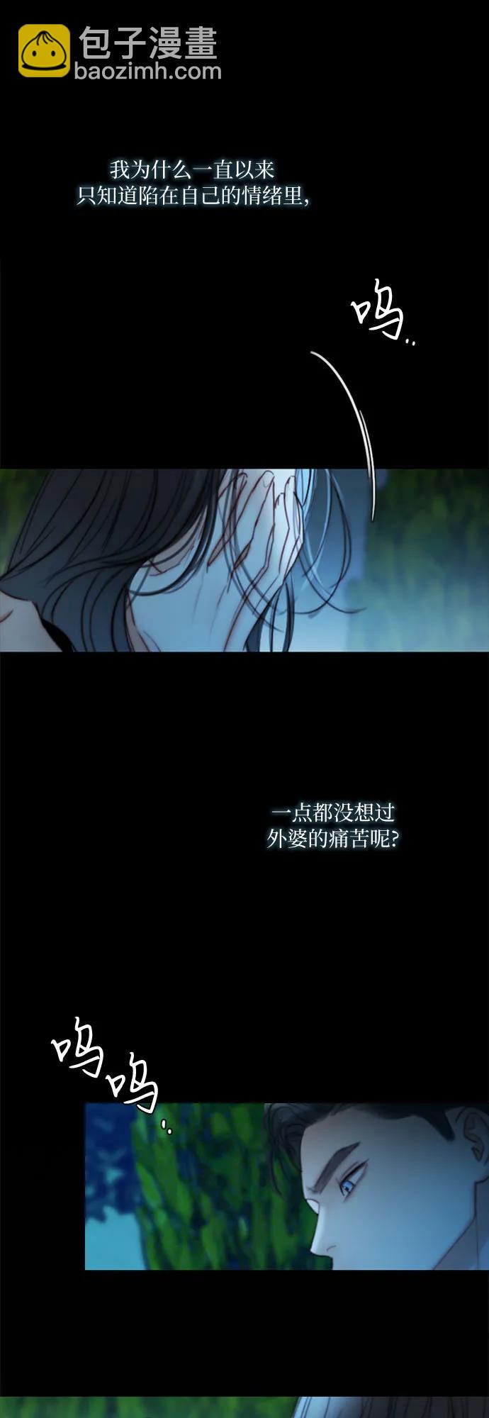 [第93话] 这又该让她感到多么…37