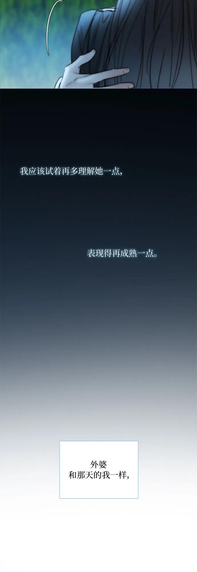 [第93话] 这又该让她感到多么…38