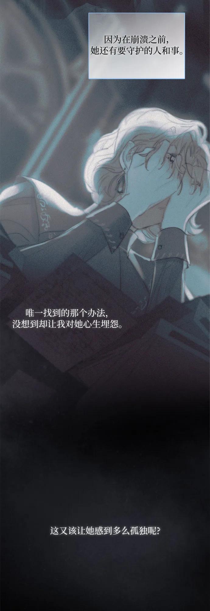 [第93话] 这又该让她感到多么…41