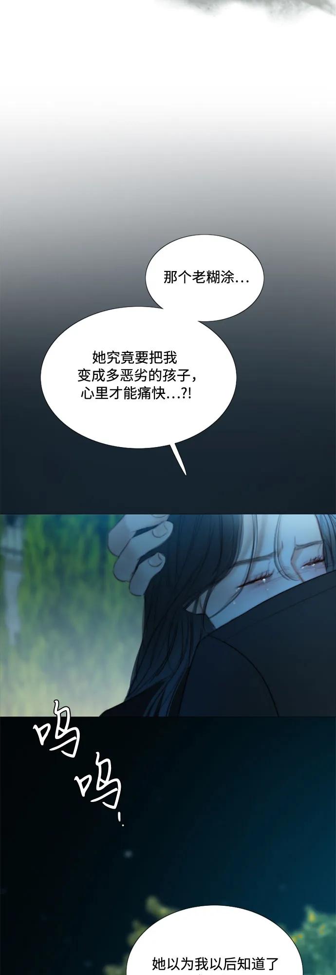 [第93话] 这又该让她感到多么…45