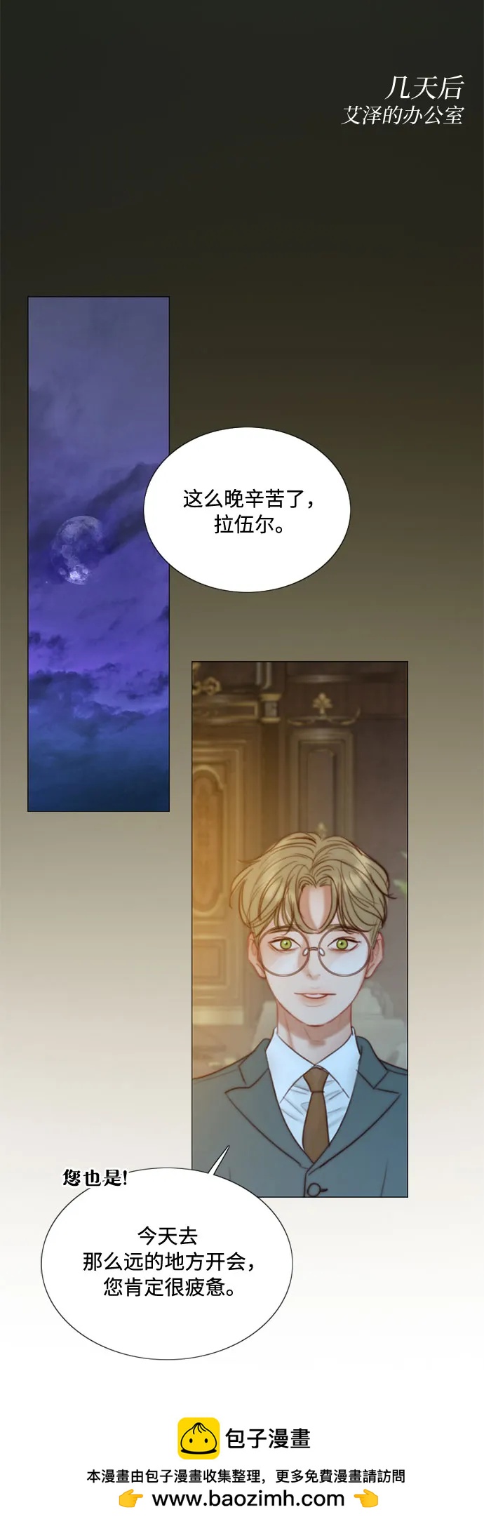 [第93话] 这又该让她感到多么…55