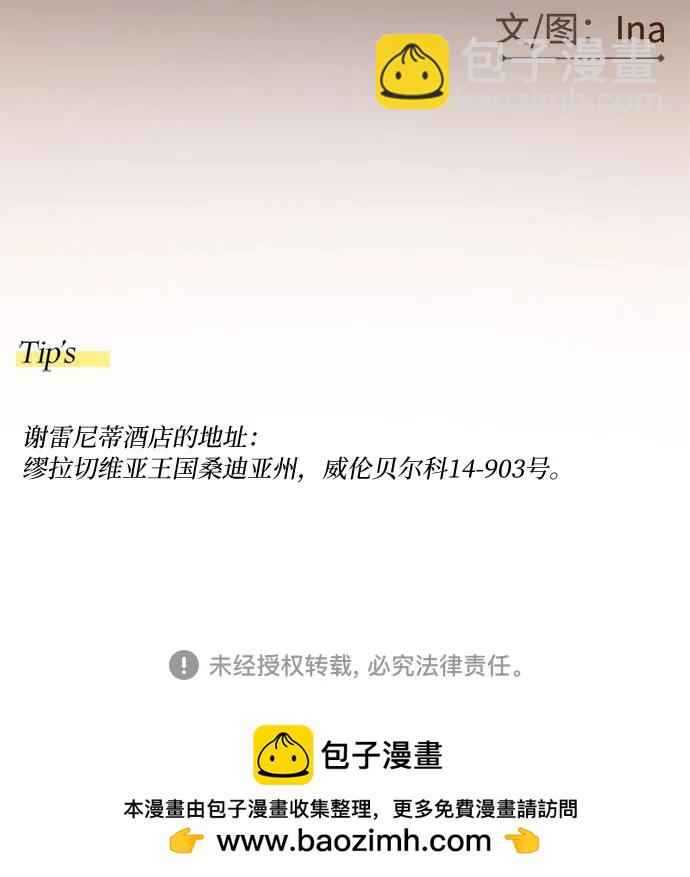 [第93话] 这又该让她感到多么…60