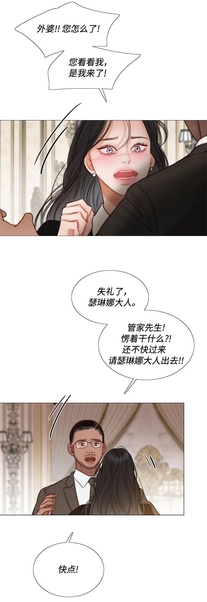 [第93话] 这又该让她感到多么…7