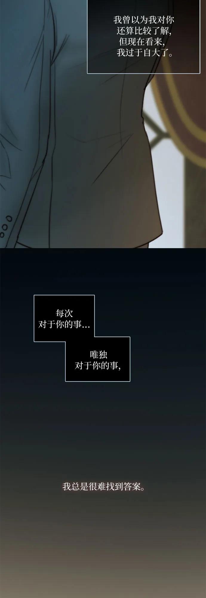 [第94话] 独自一人14