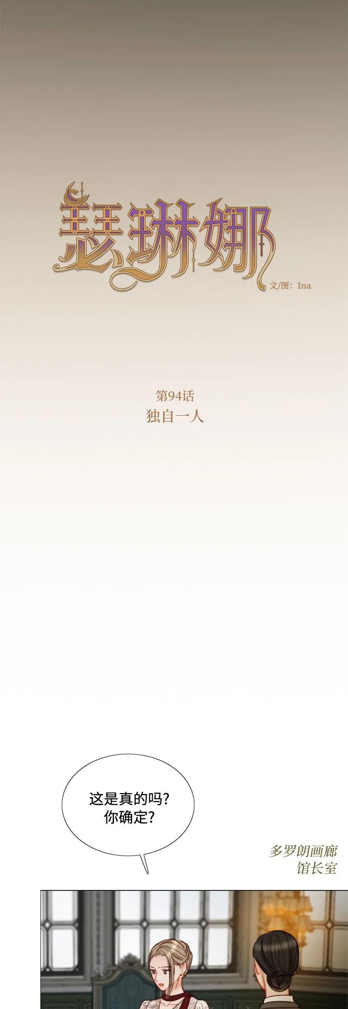 [第94话] 独自一人15