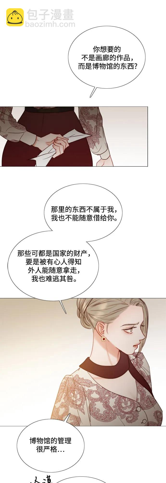 [第94话] 独自一人21