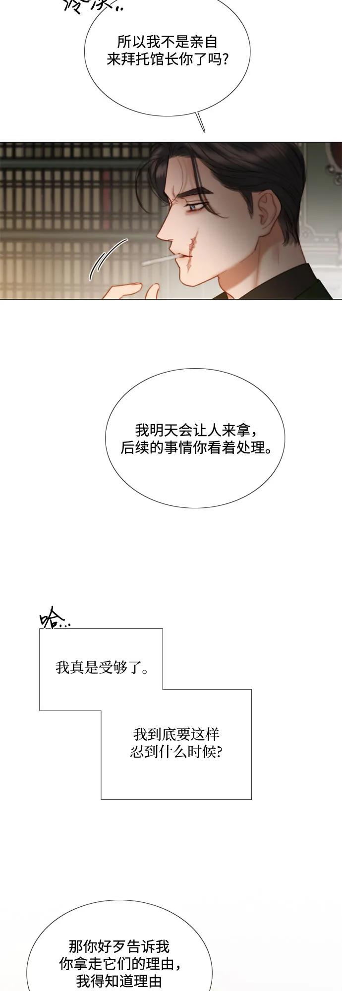 [第94话] 独自一人22
