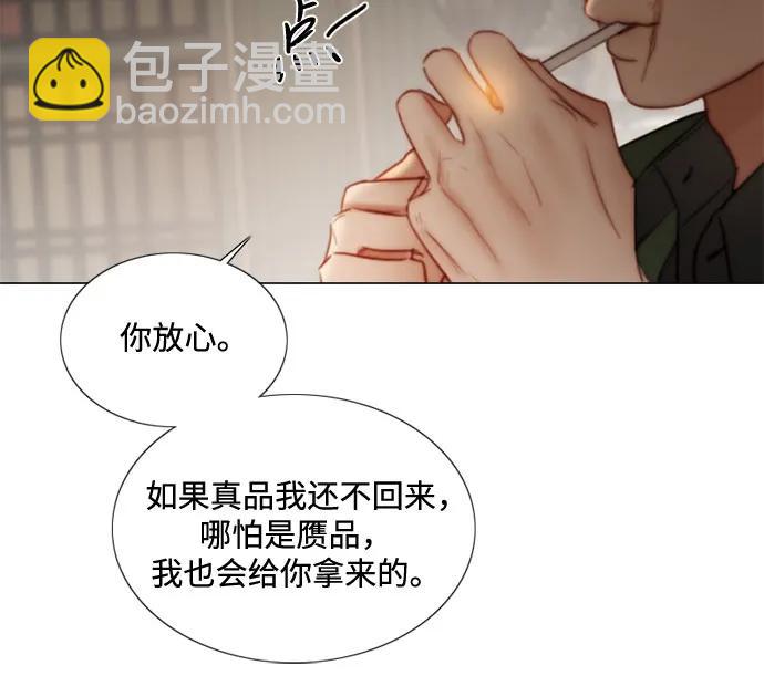 [第94话] 独自一人24