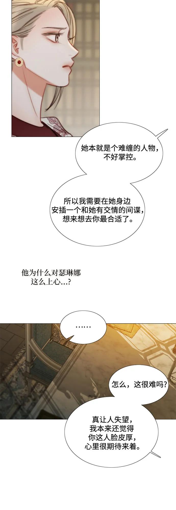[第94话] 独自一人29