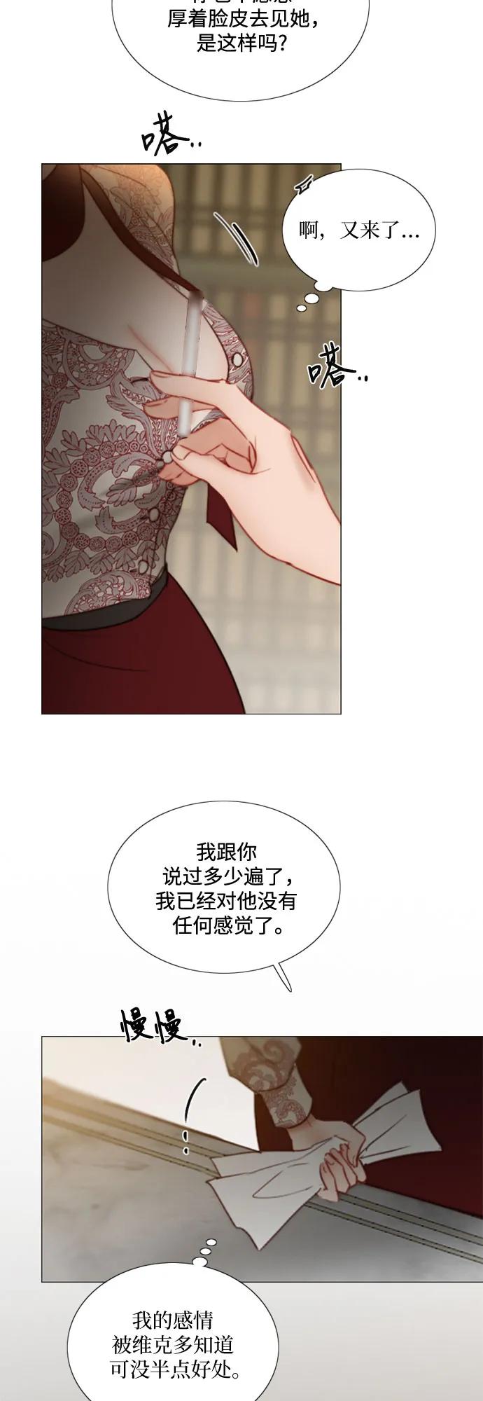 [第94话] 独自一人32