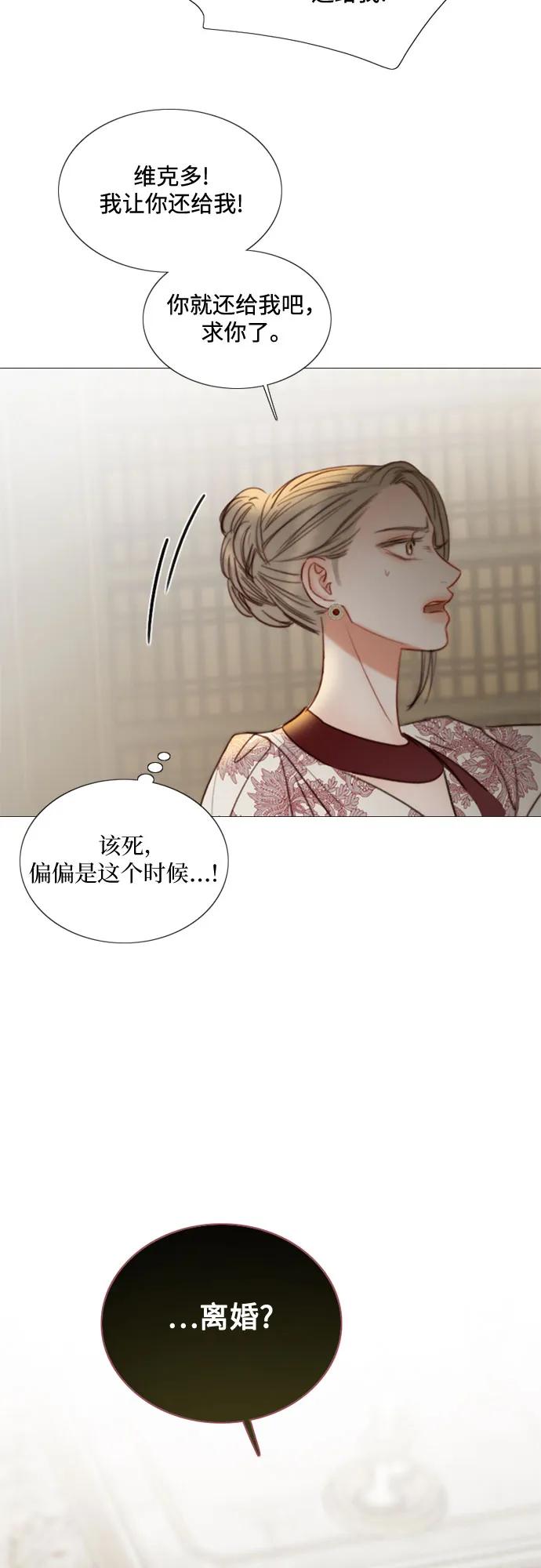 [第94话] 独自一人35