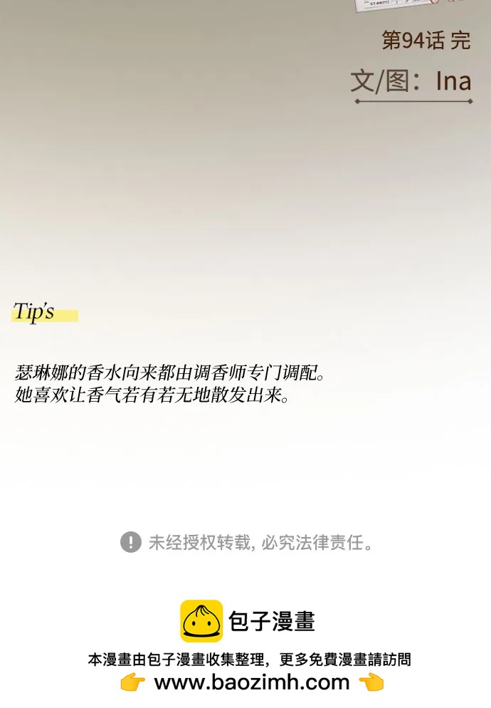 [第94话] 独自一人56