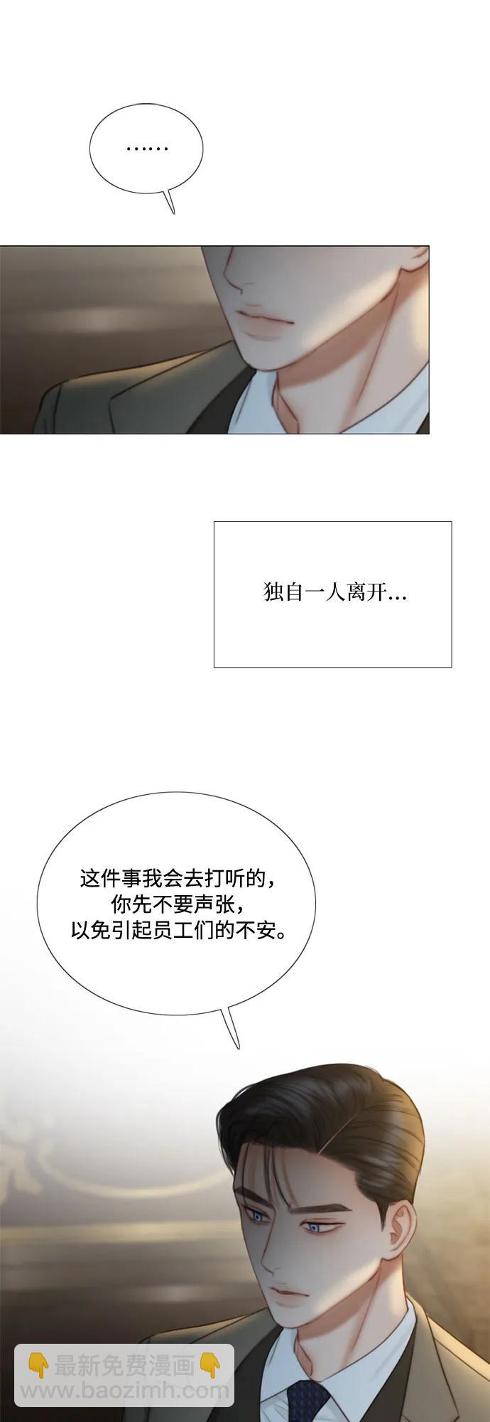 [第94话] 独自一人7