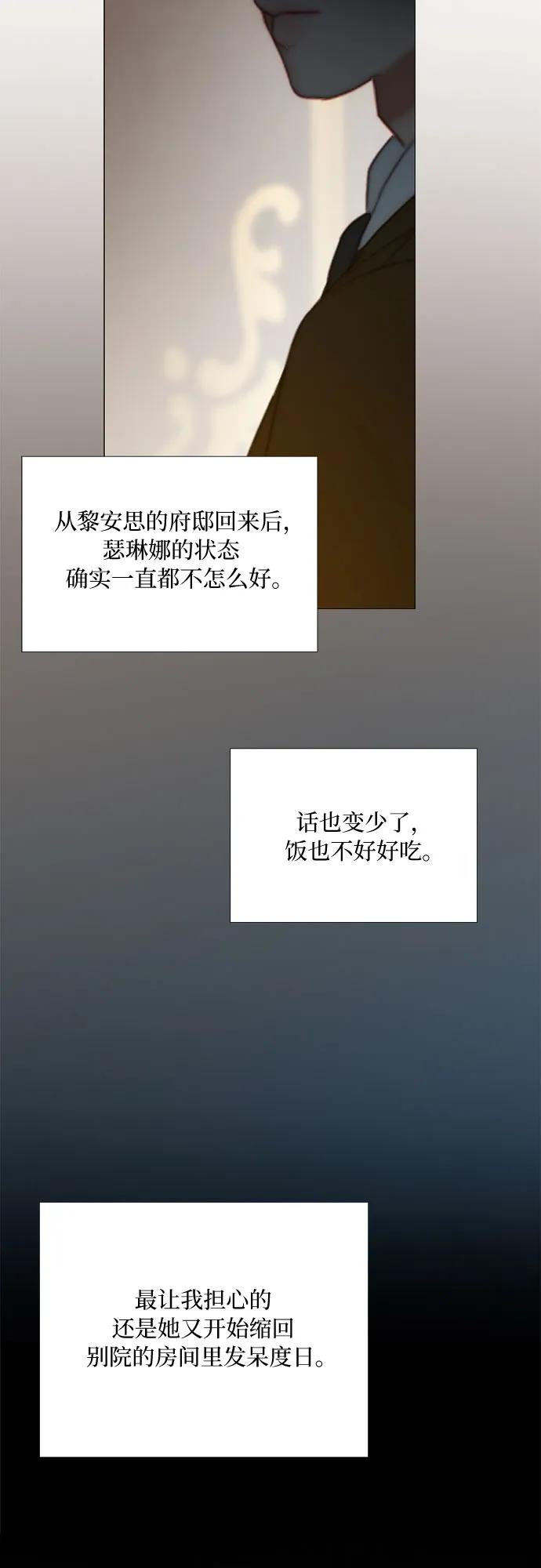 [第94话] 独自一人9
