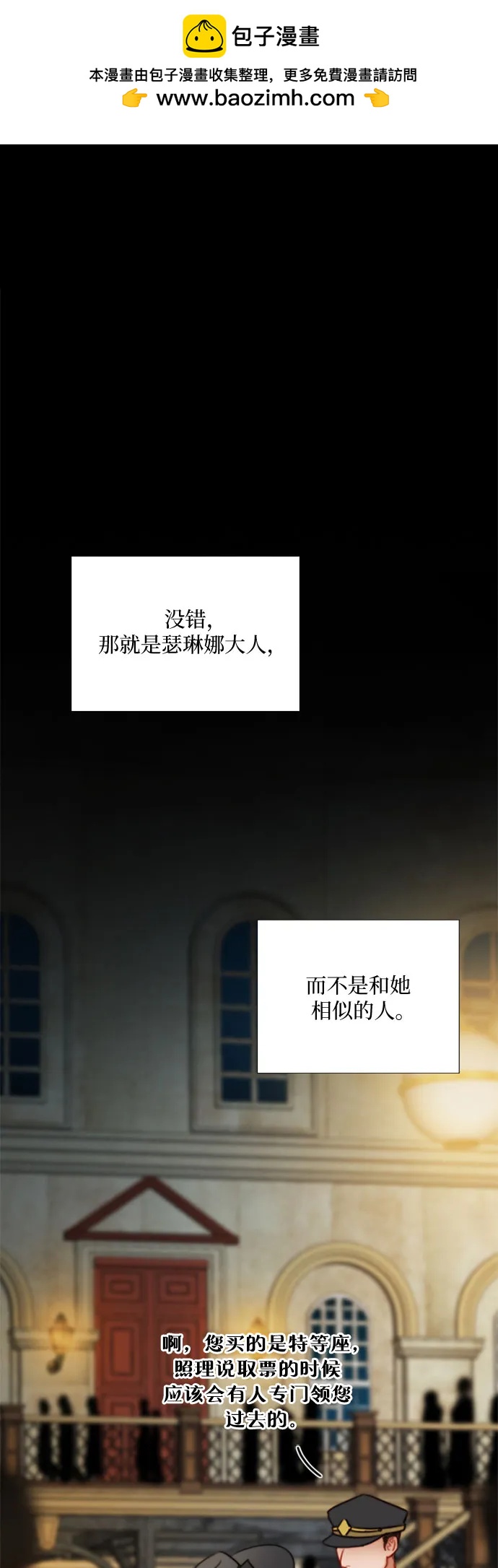 [第95话] 月夜小夜曲1