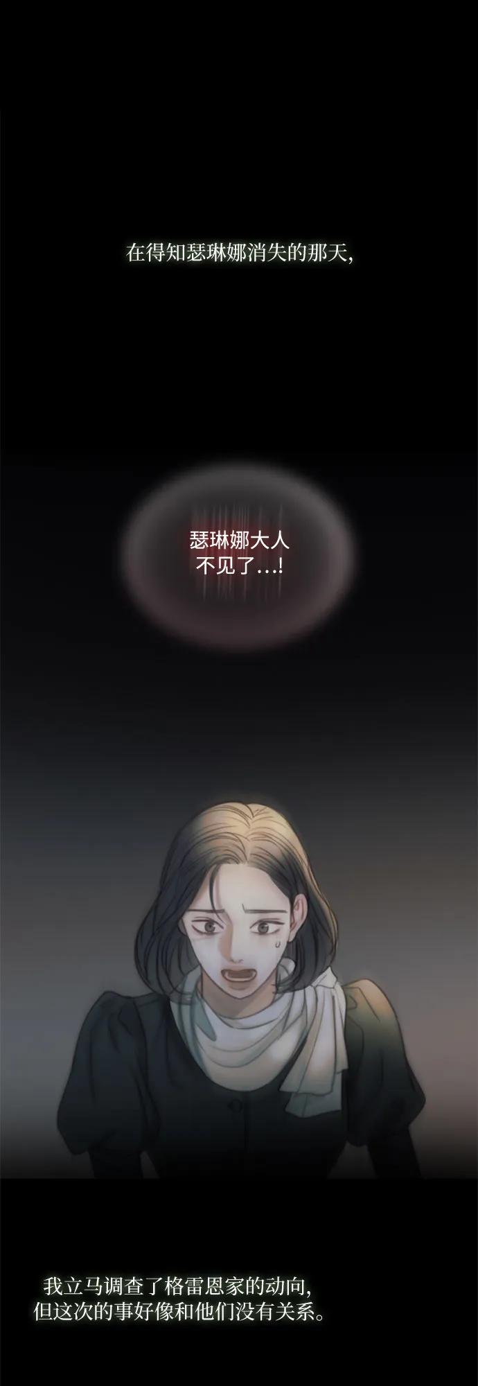 [第95话] 月夜小夜曲33