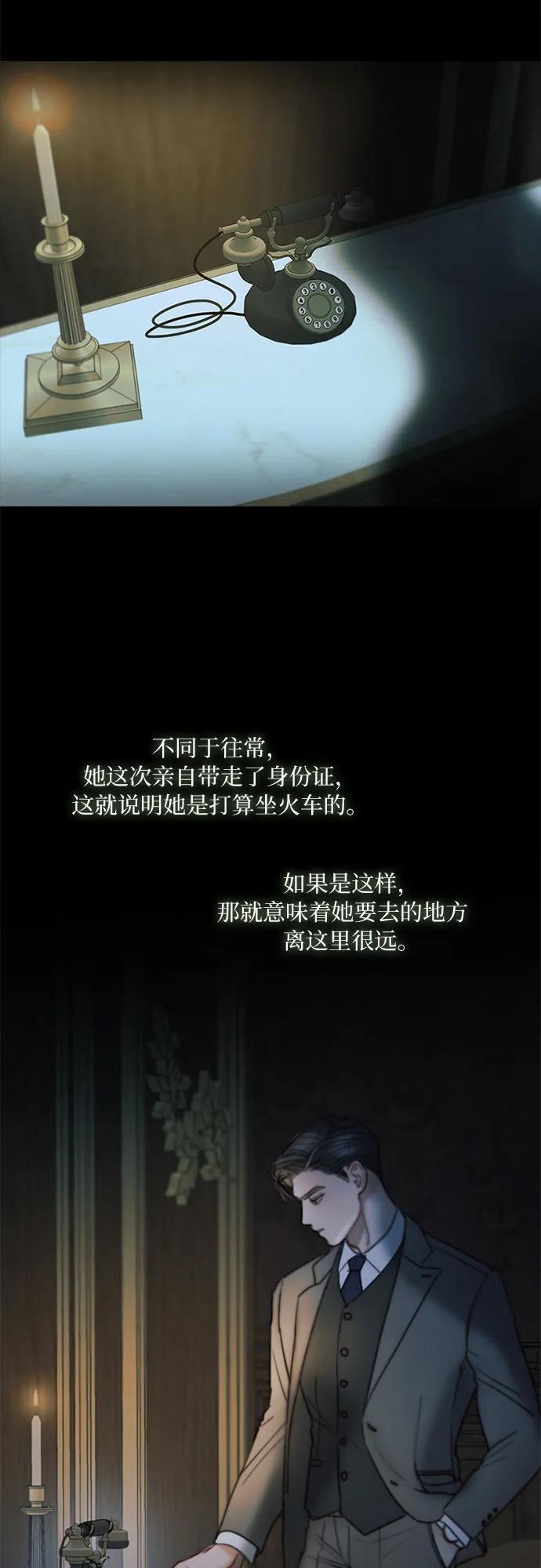 [第95话] 月夜小夜曲35