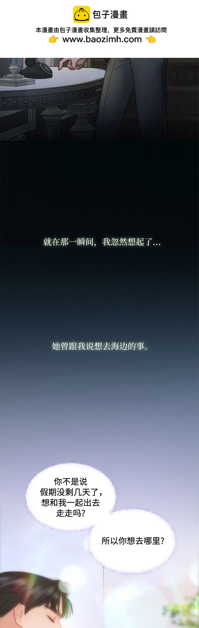[第95话] 月夜小夜曲36