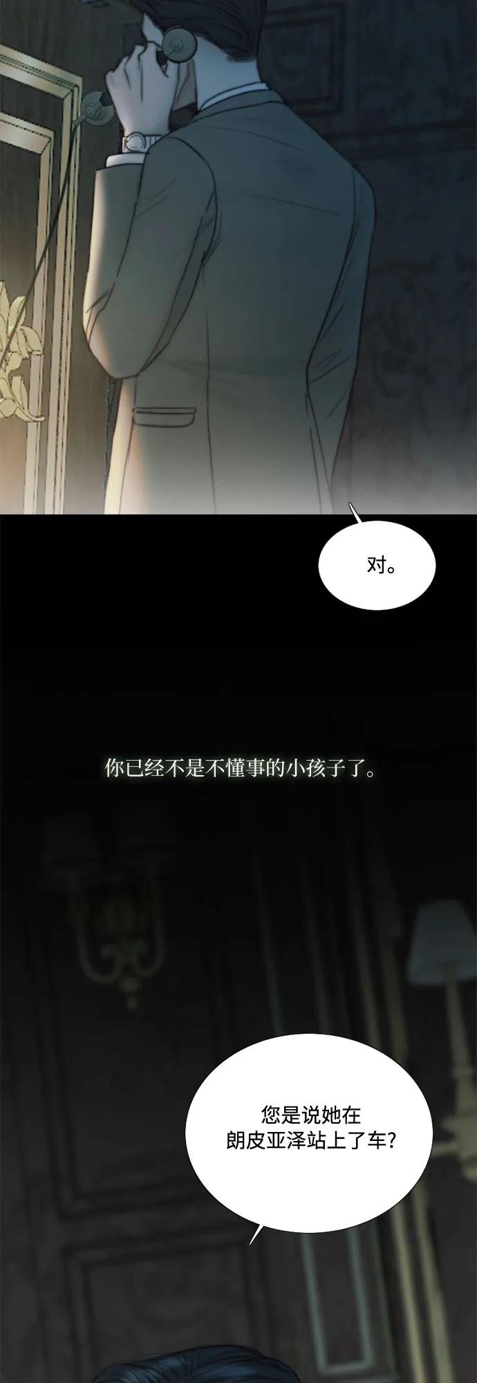 [第95话] 月夜小夜曲39