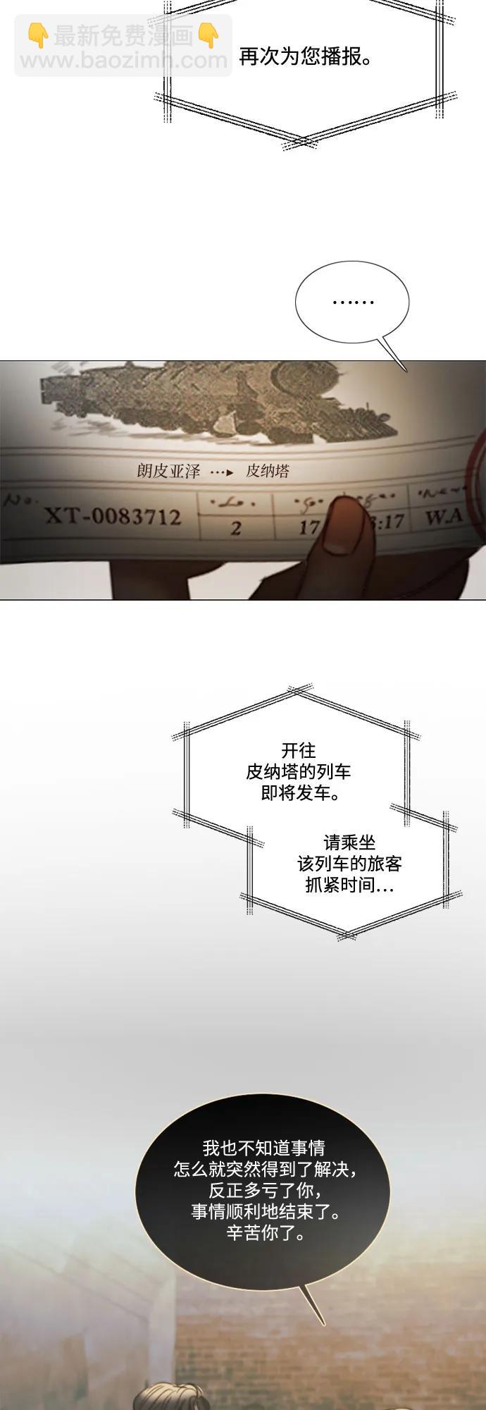[第95话] 月夜小夜曲4