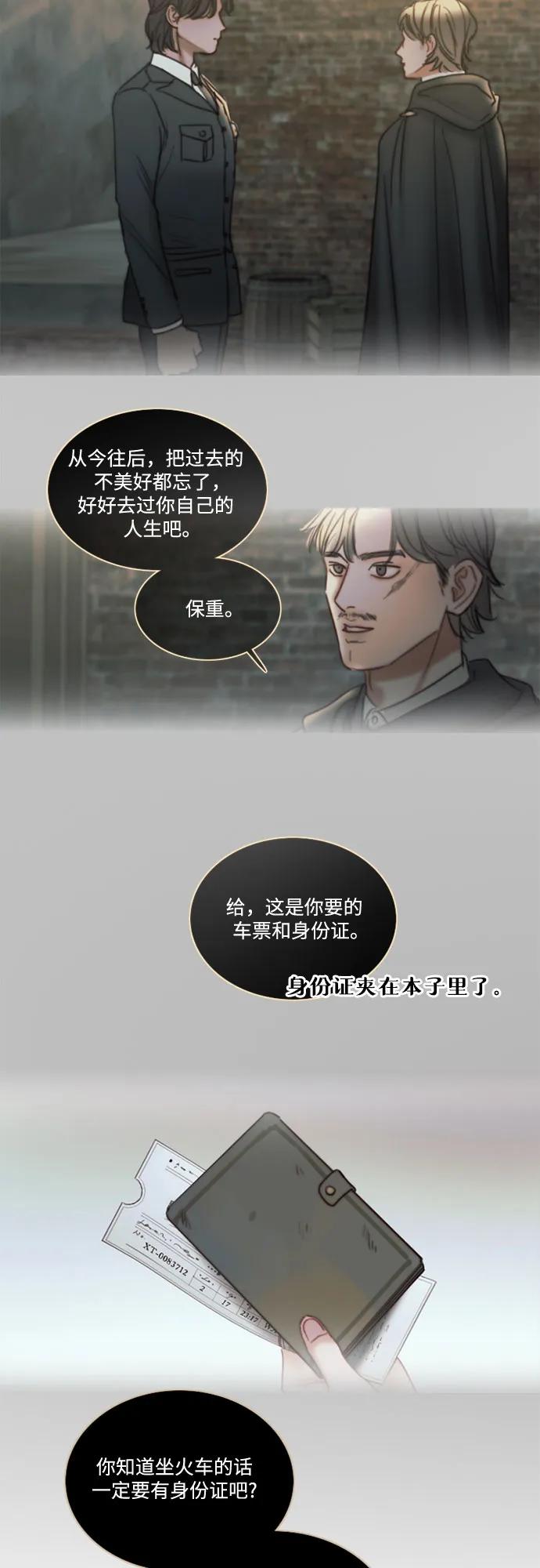 [第95话] 月夜小夜曲5