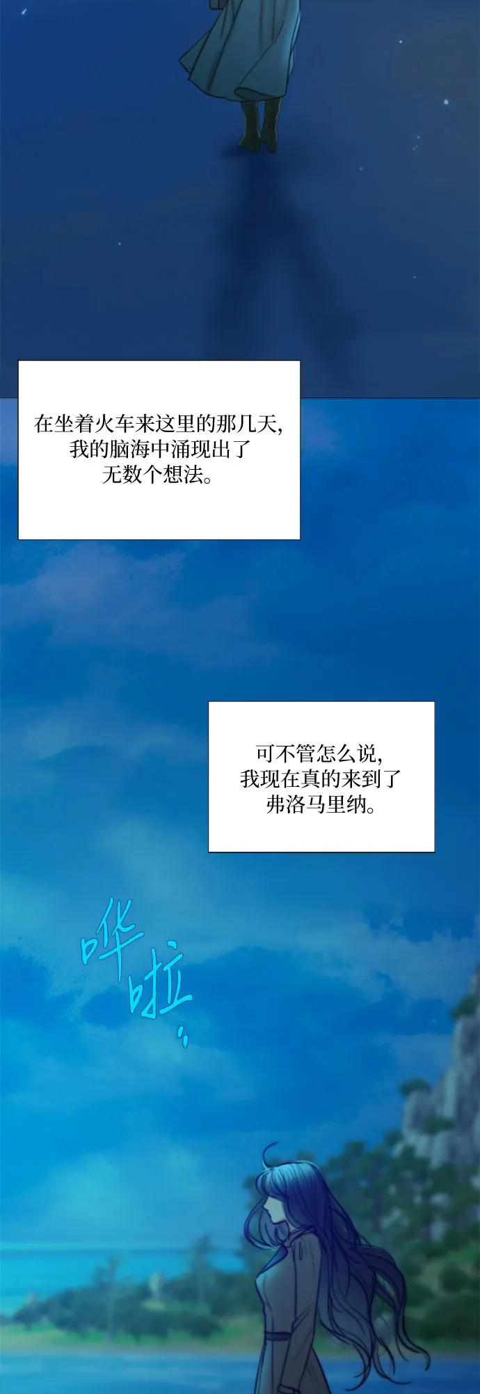 [第96话] 陌生的城市2