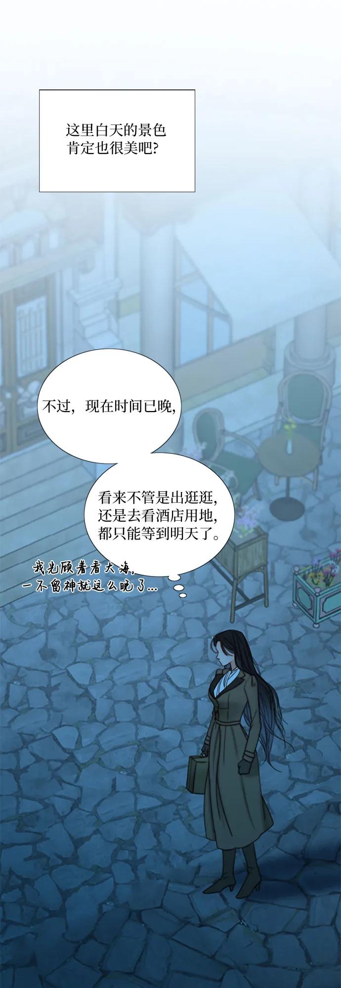 [第96话] 陌生的城市20