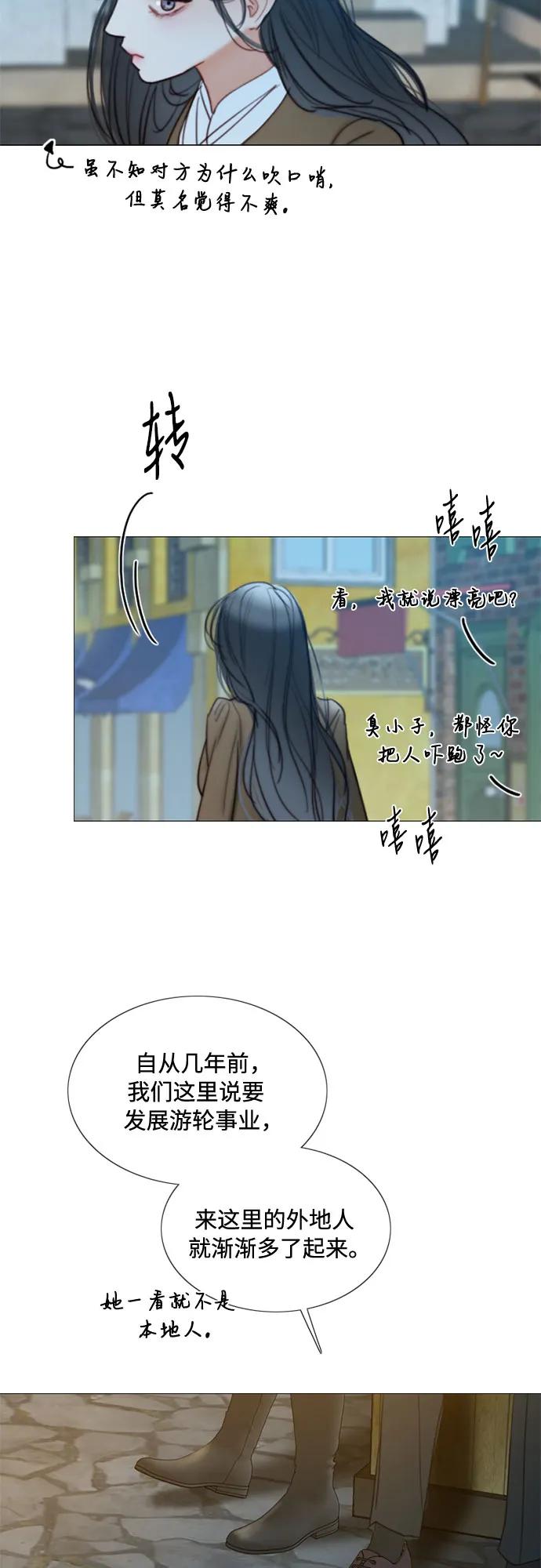 [第96话] 陌生的城市23