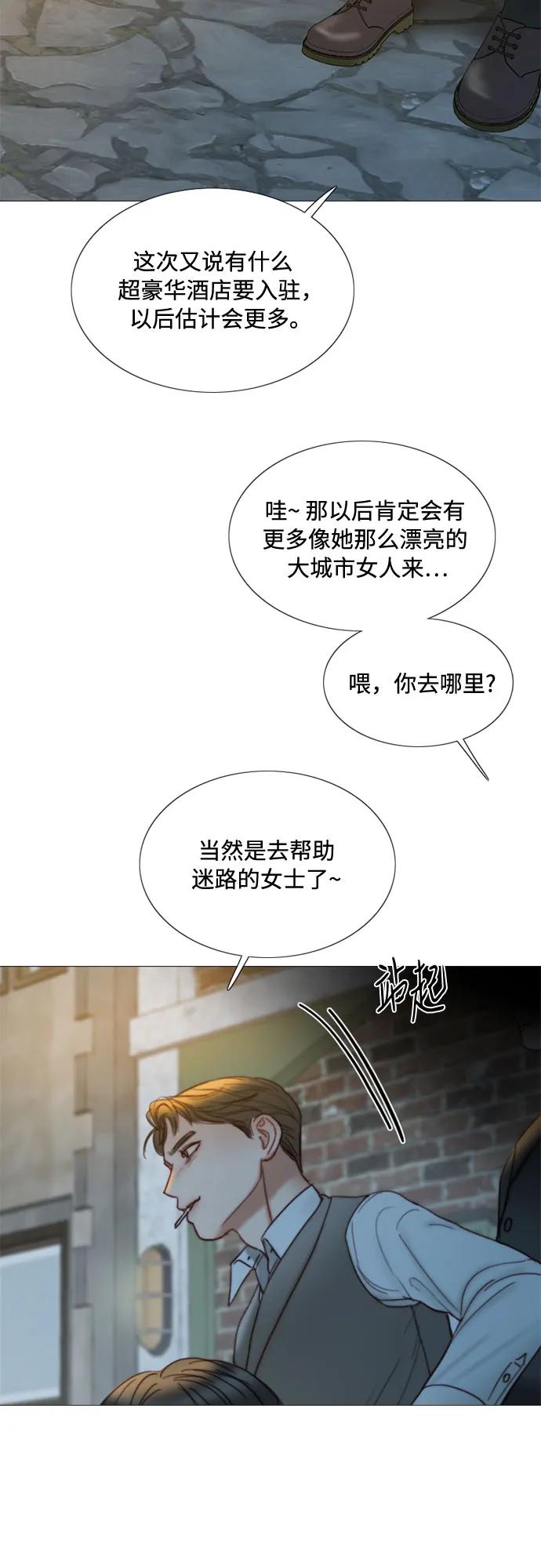 [第96话] 陌生的城市24