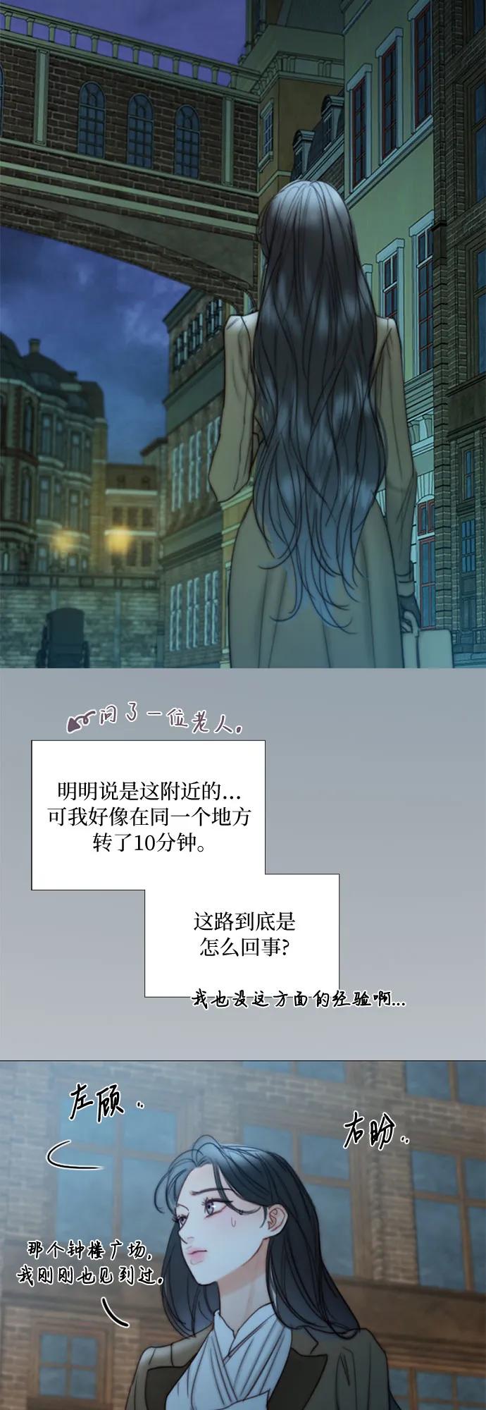 [第96话] 陌生的城市28
