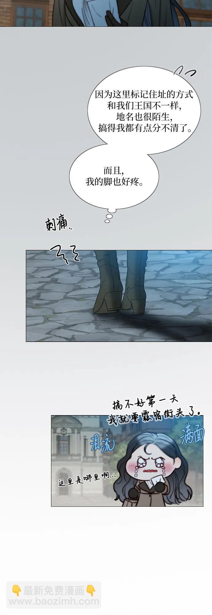 [第96话] 陌生的城市29