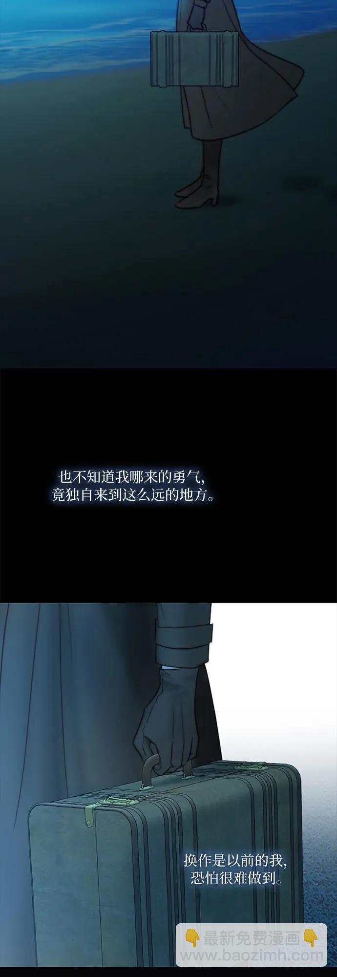 [第96话] 陌生的城市3