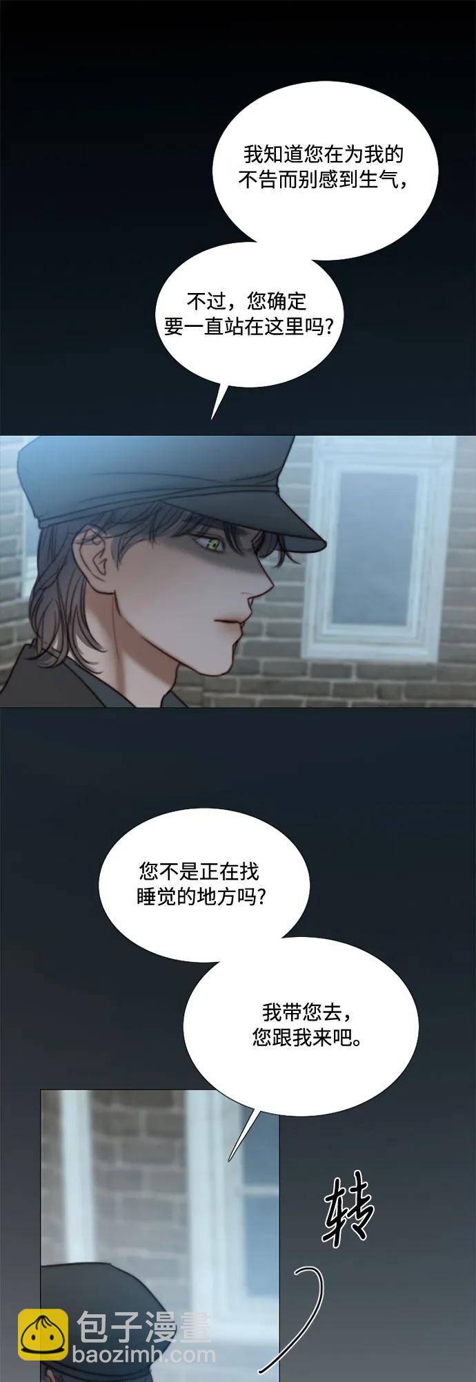 [第96话] 陌生的城市38