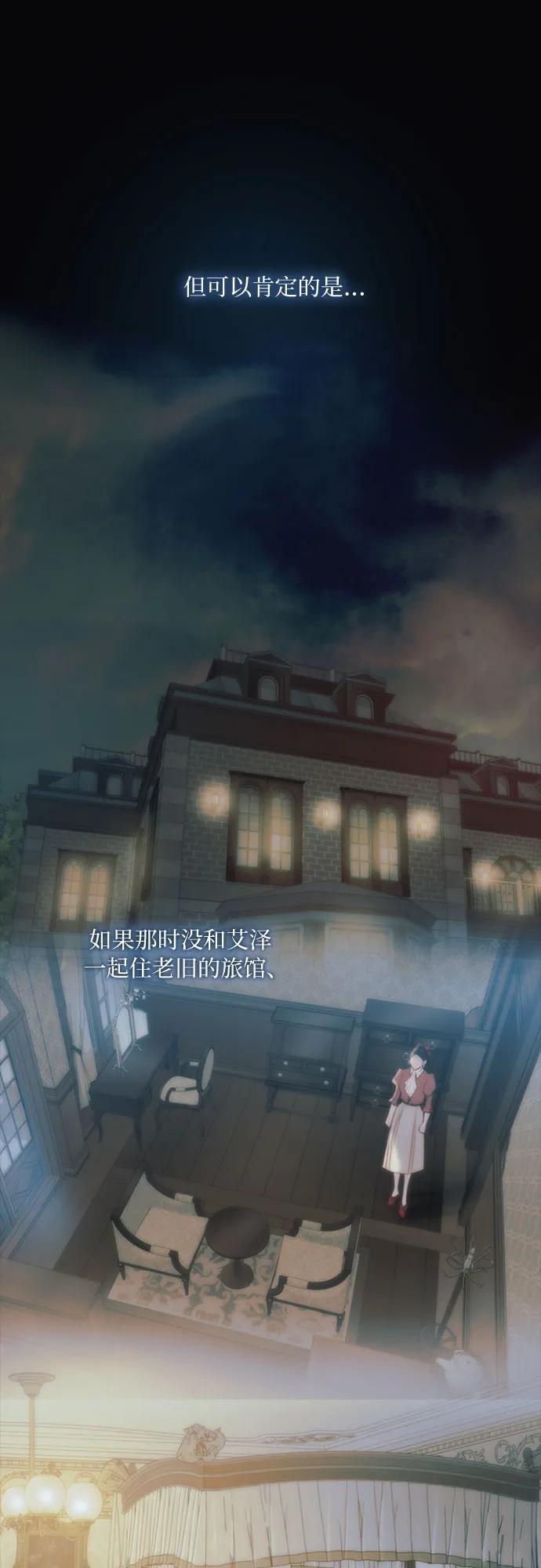 [第96话] 陌生的城市4