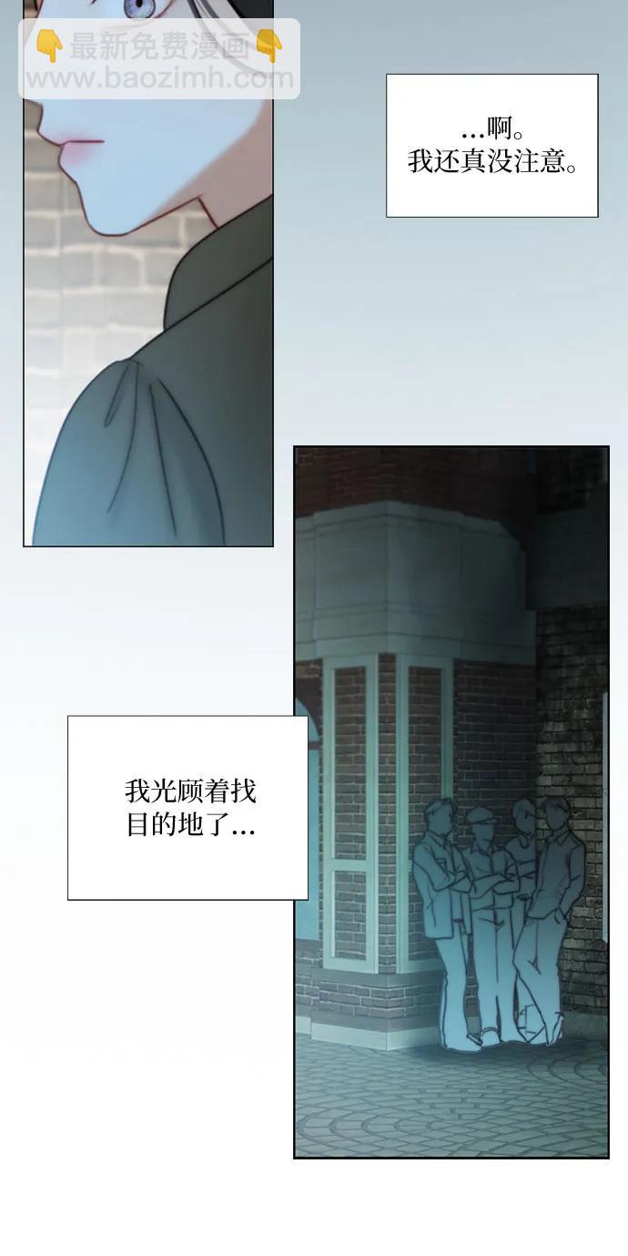 [第96话] 陌生的城市43