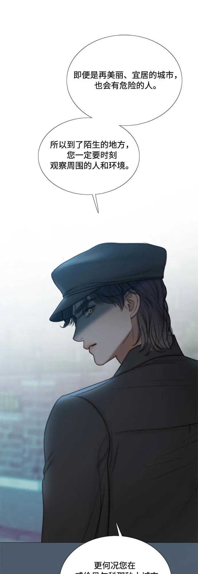 [第96话] 陌生的城市44