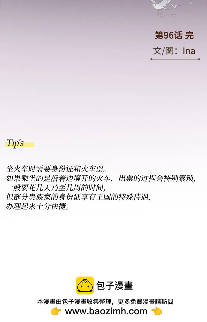[第96话] 陌生的城市61