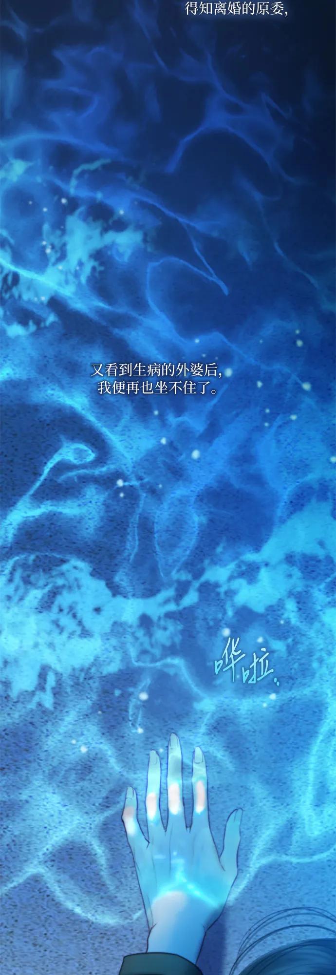 [第96话] 陌生的城市8
