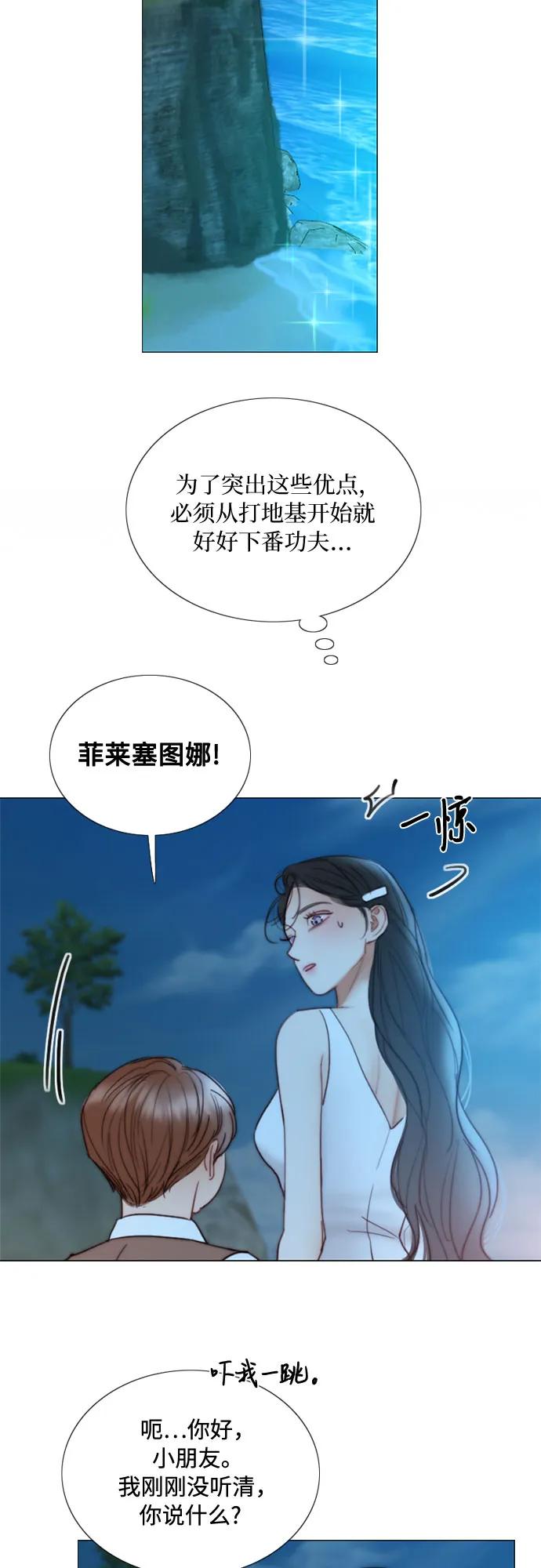 [第97话] 你往何处去32
