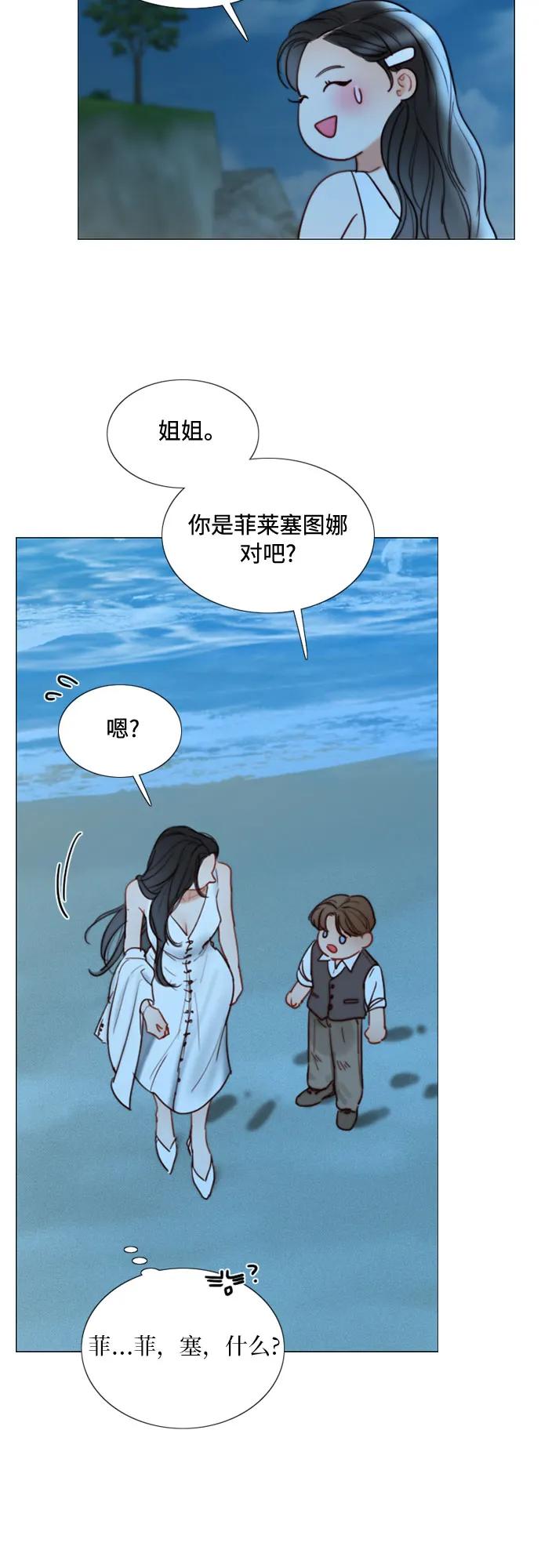 [第97话] 你往何处去33