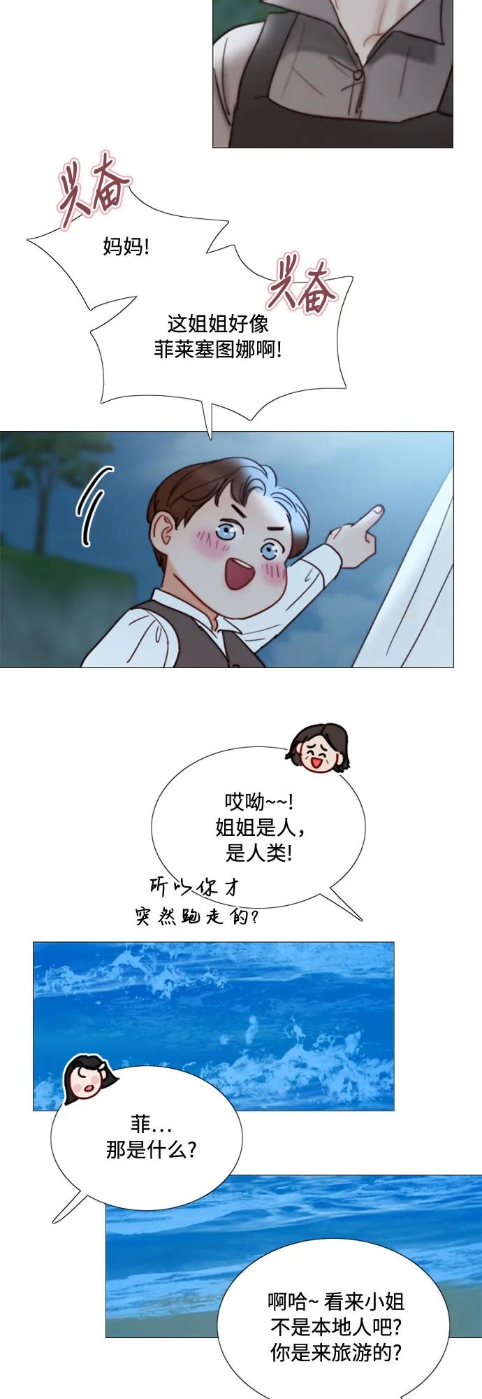[第97话] 你往何处去35