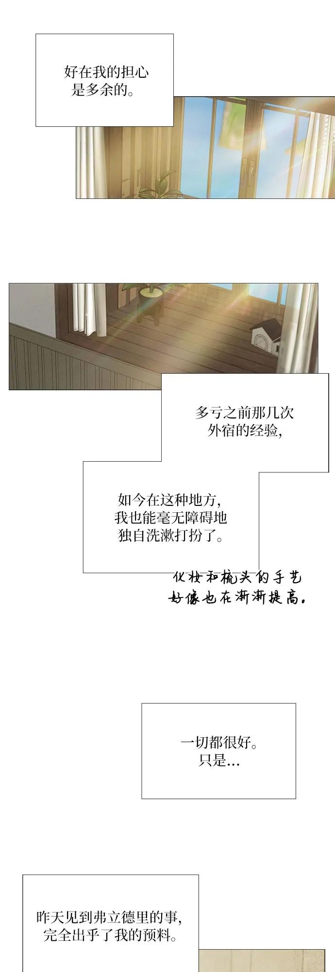 [第97话] 你往何处去4